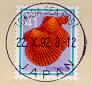 Japanese stamp